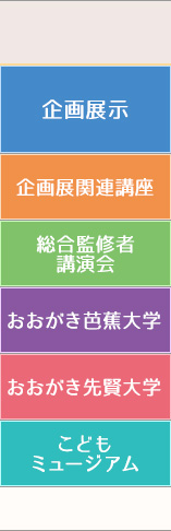 スケジュールメニュー