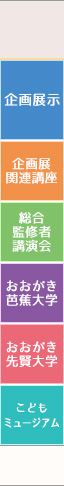 スケジュールメニュー