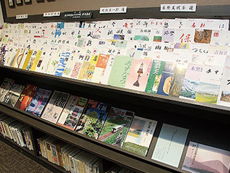 奥の細道むすびの地記念館図書コーナー